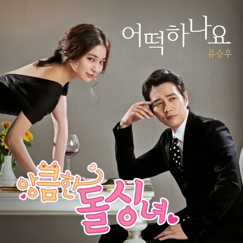 What do i do korean song